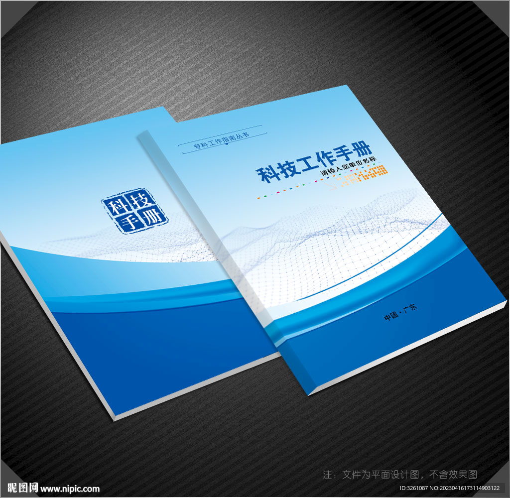 科技封面