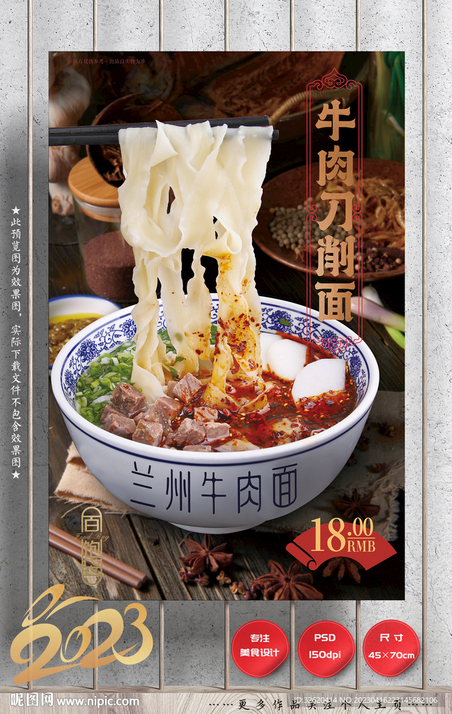 牛肉面 刀削面