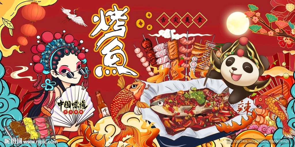 烤鱼图片背景墙