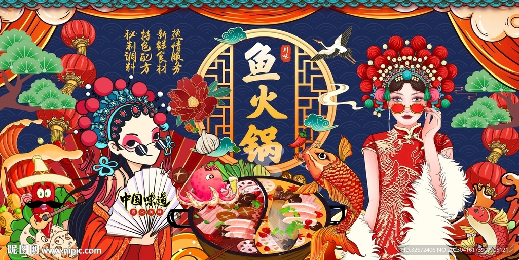 鱼火锅图片