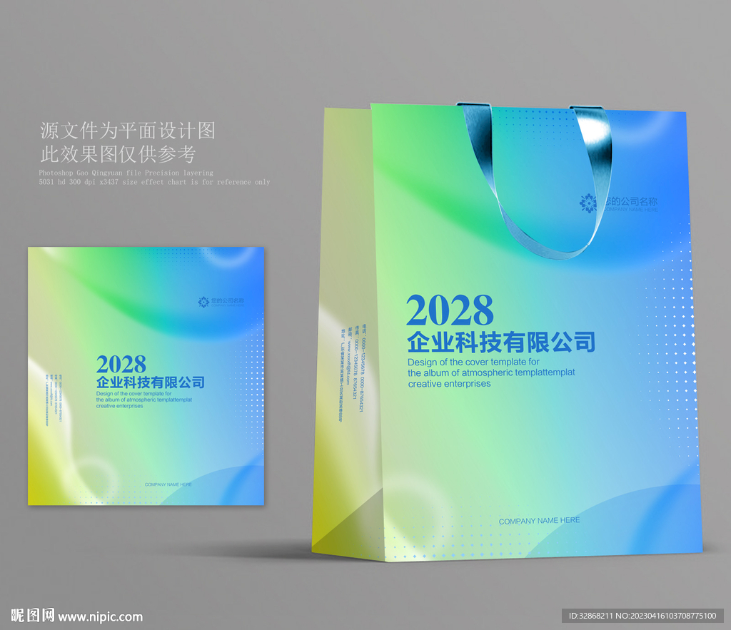 手提袋包装
