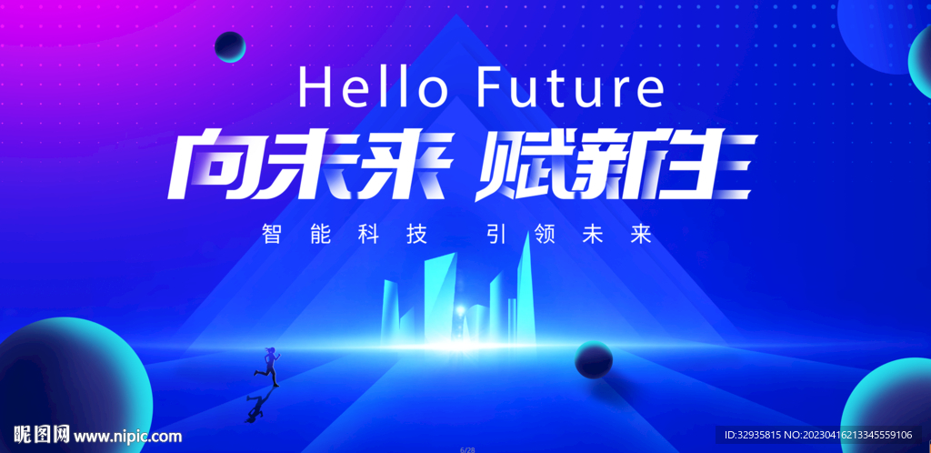 科技蓝色背景