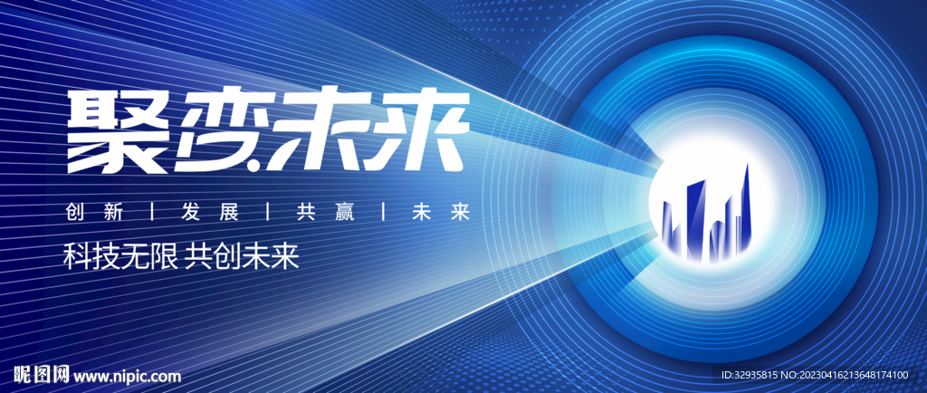 科技主视觉