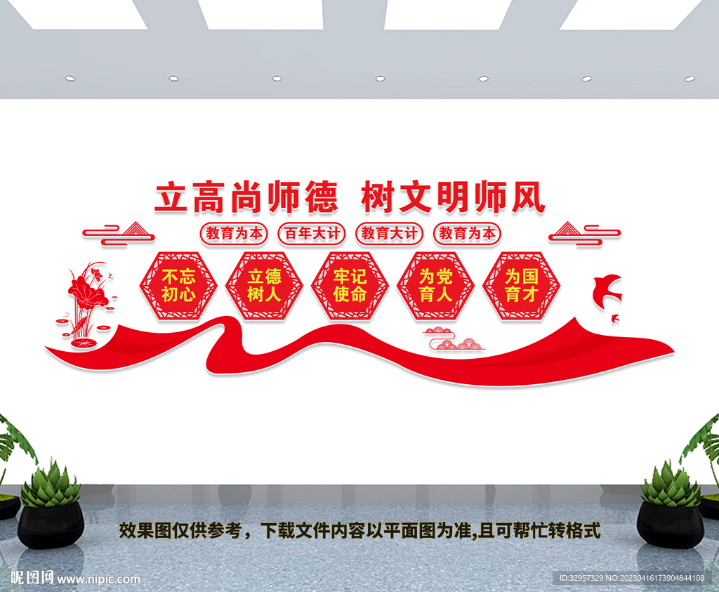 校园文化墙