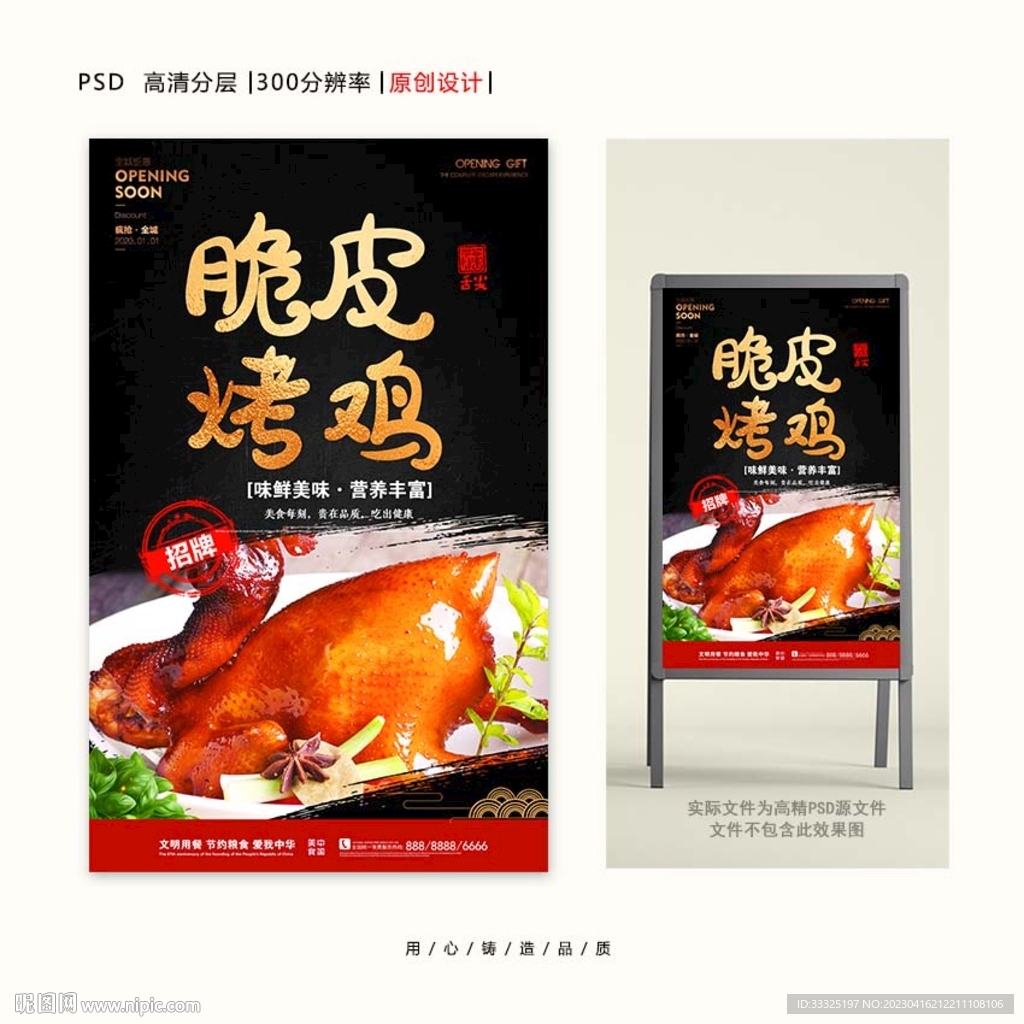烤鸡
