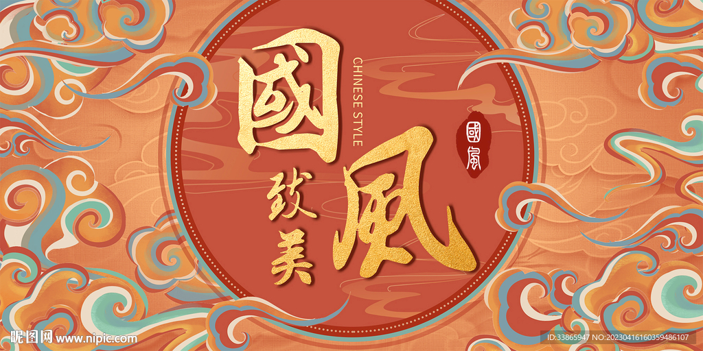 古风背景