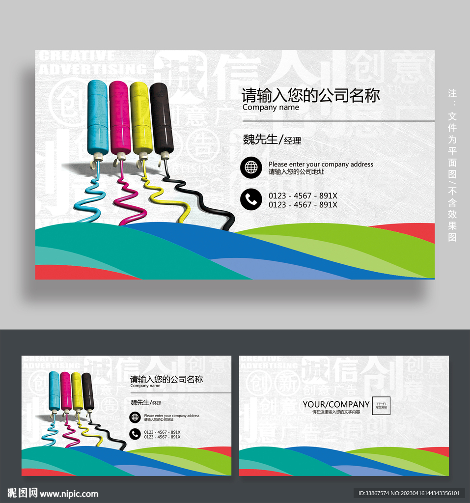 广告公司名片