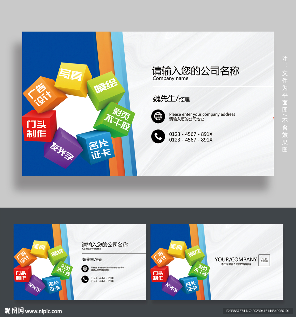 广告公司名片