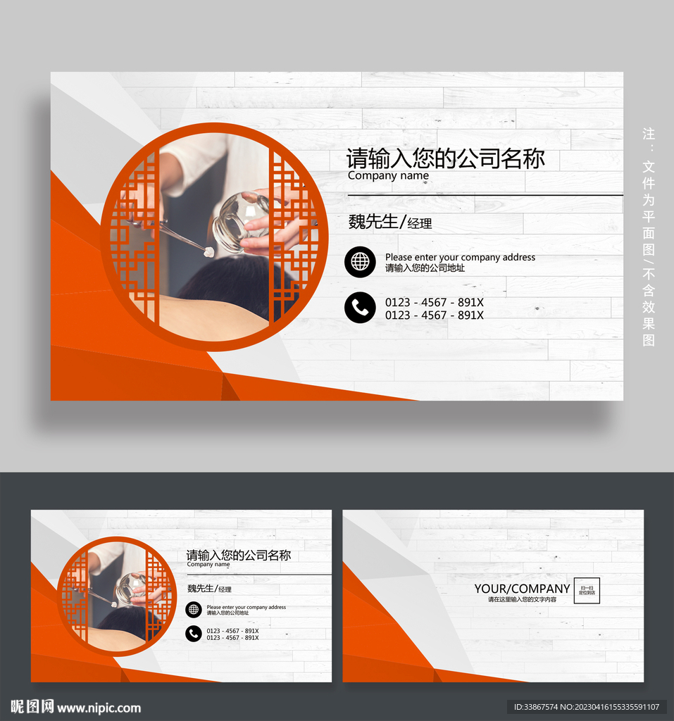 拔罐名片