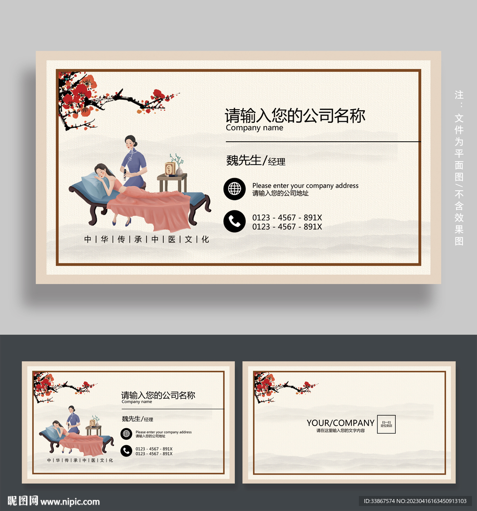 艾灸名片