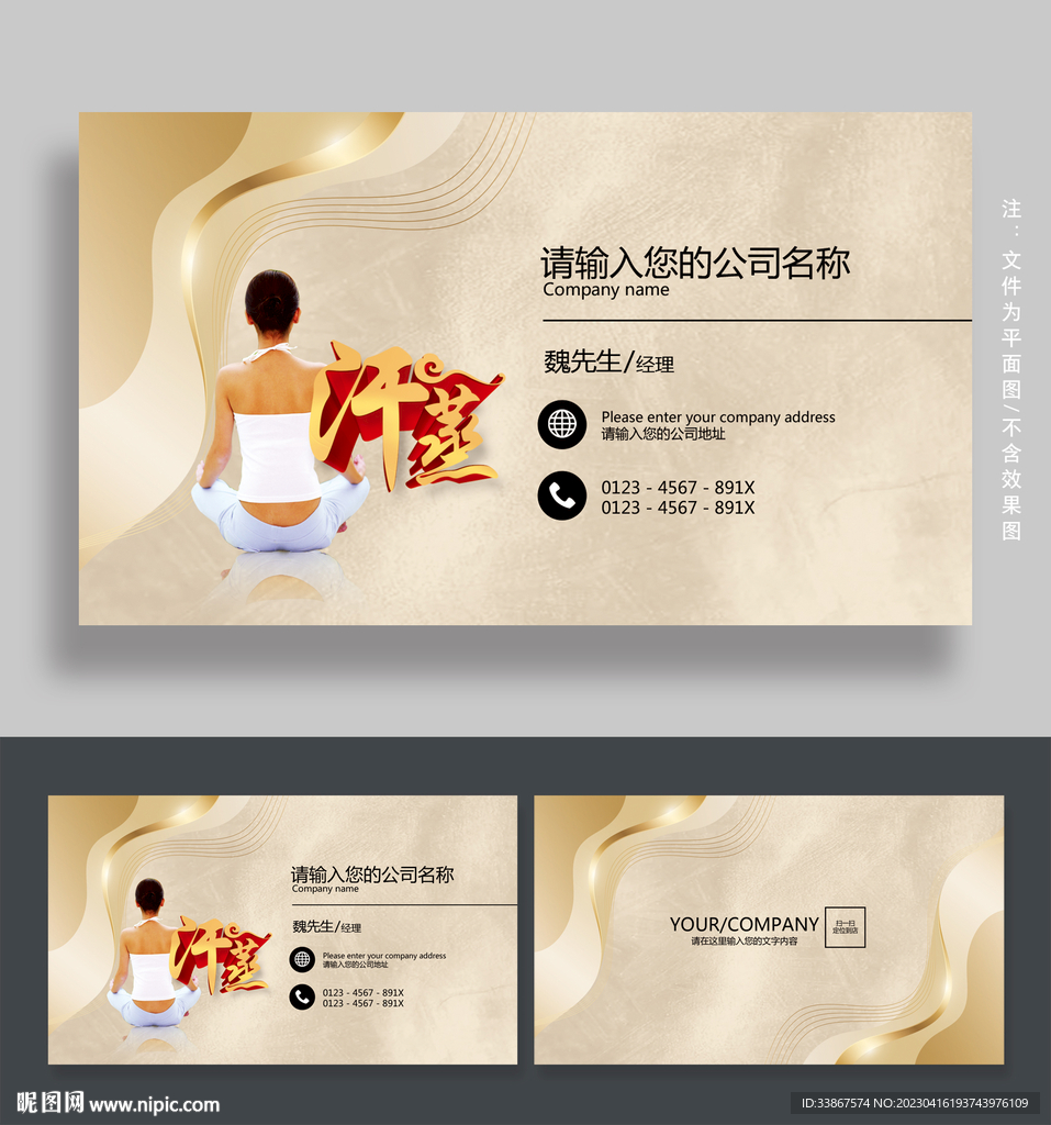 汗蒸名片