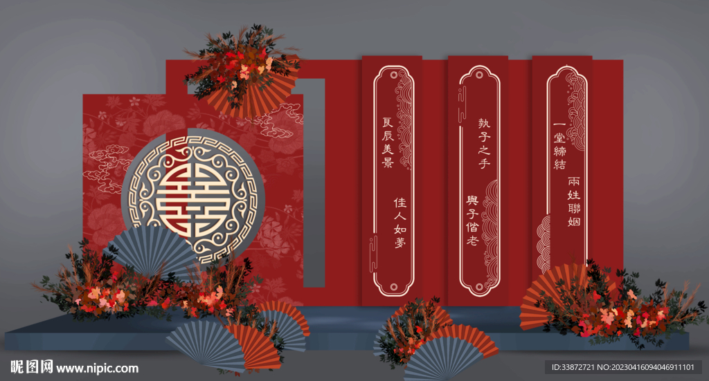 中式婚礼迎宾区