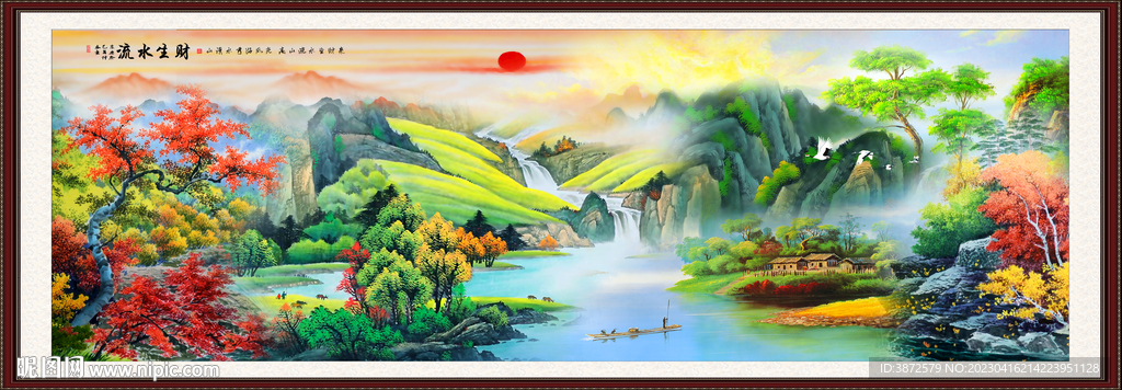 山水