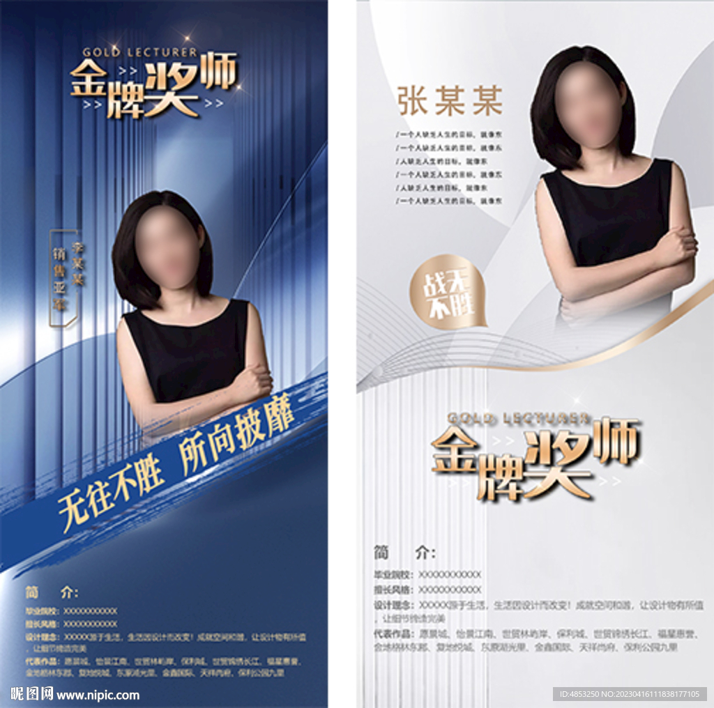 设计师