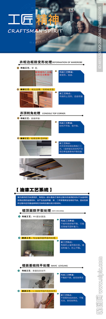工匠