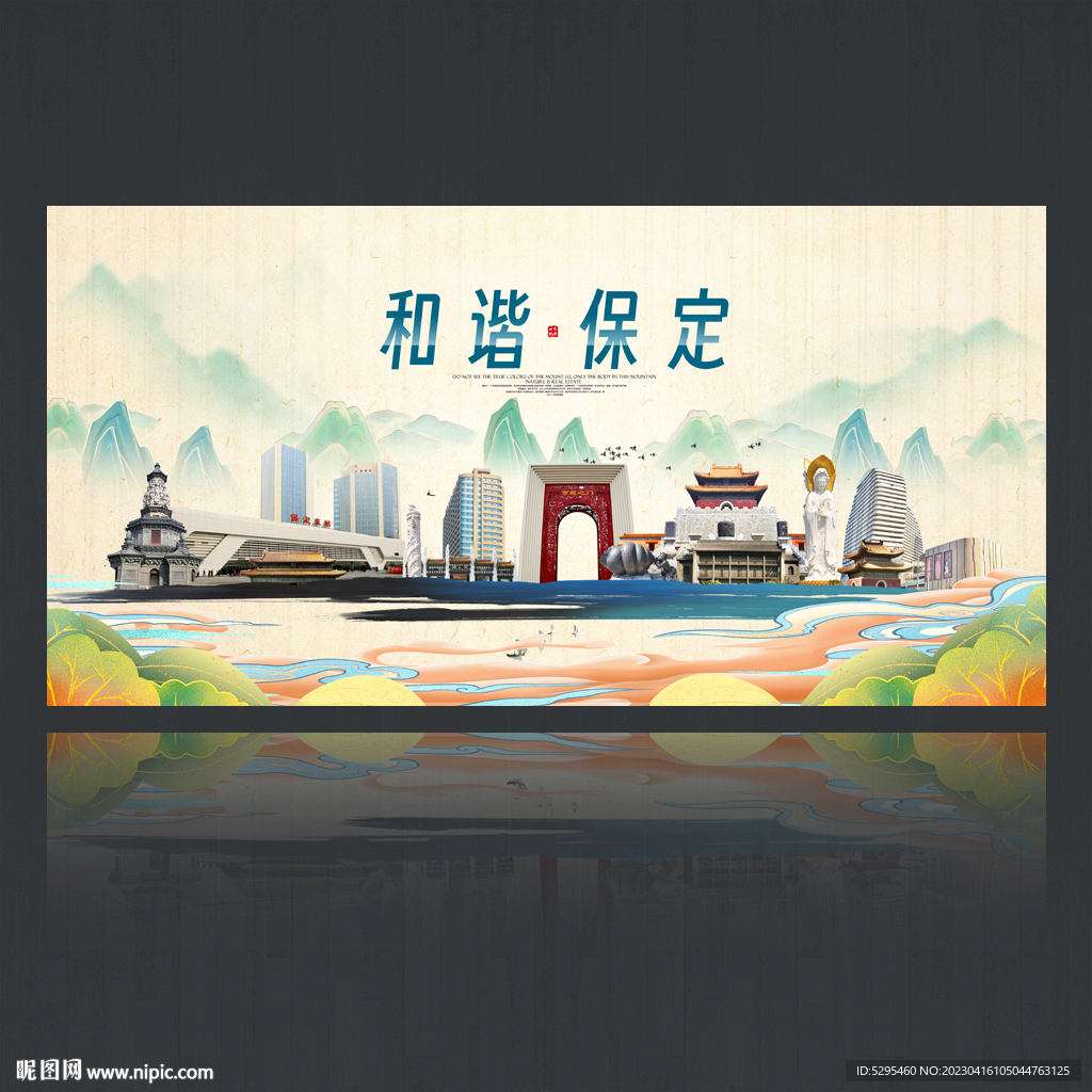 保定