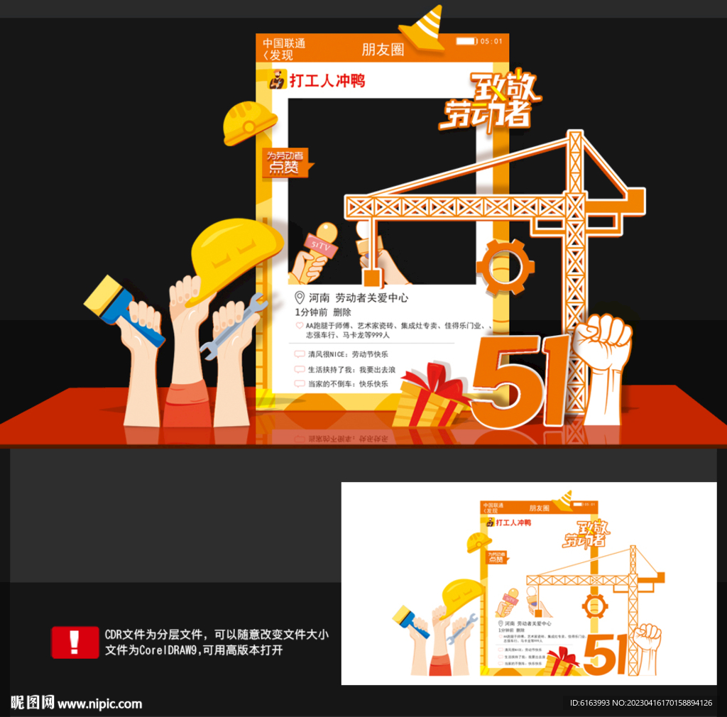 五一美陈