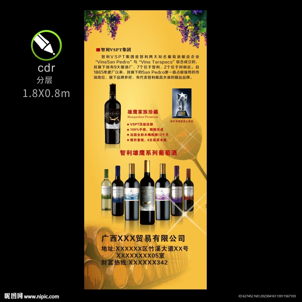 智利葡萄酒