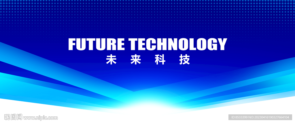 蓝色企业公司集团年会活动背景