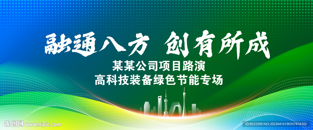 活动背景