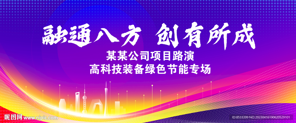 紫红色活动会议论坛模板背景