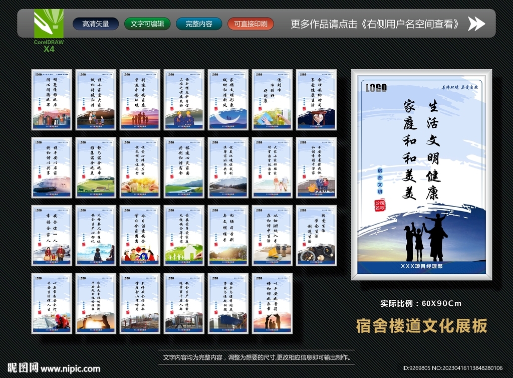 项目宿舍文化牌