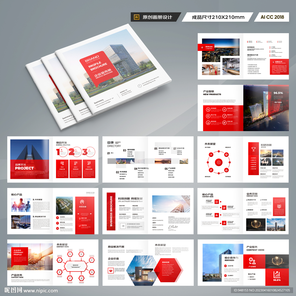 正方形企业画册