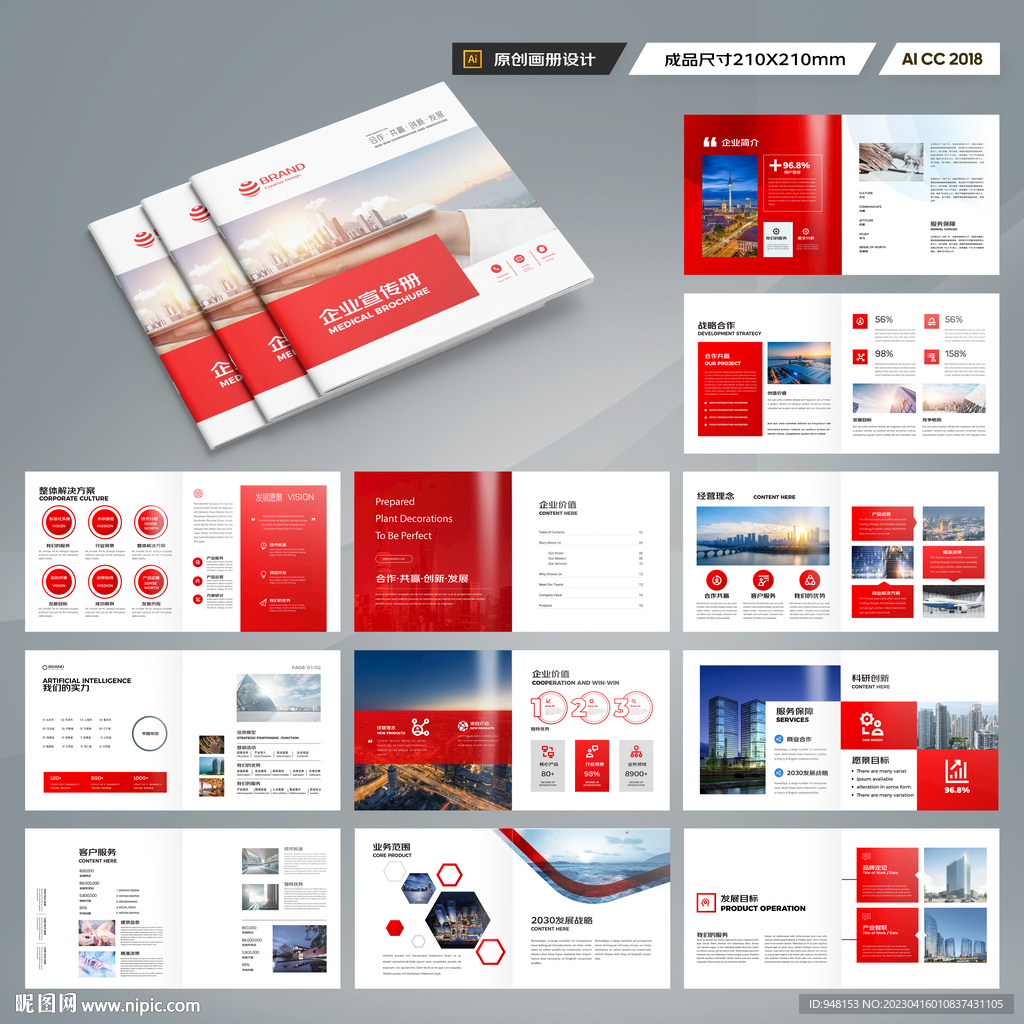 正方形画册模板