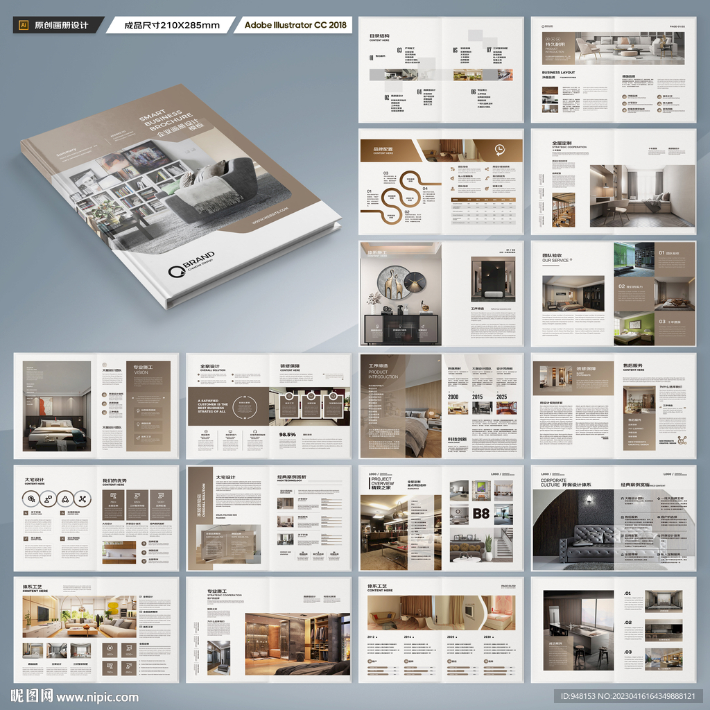 家居画册