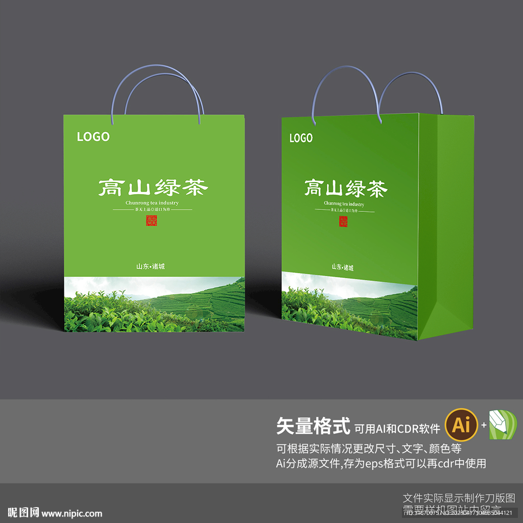 高山绿茶