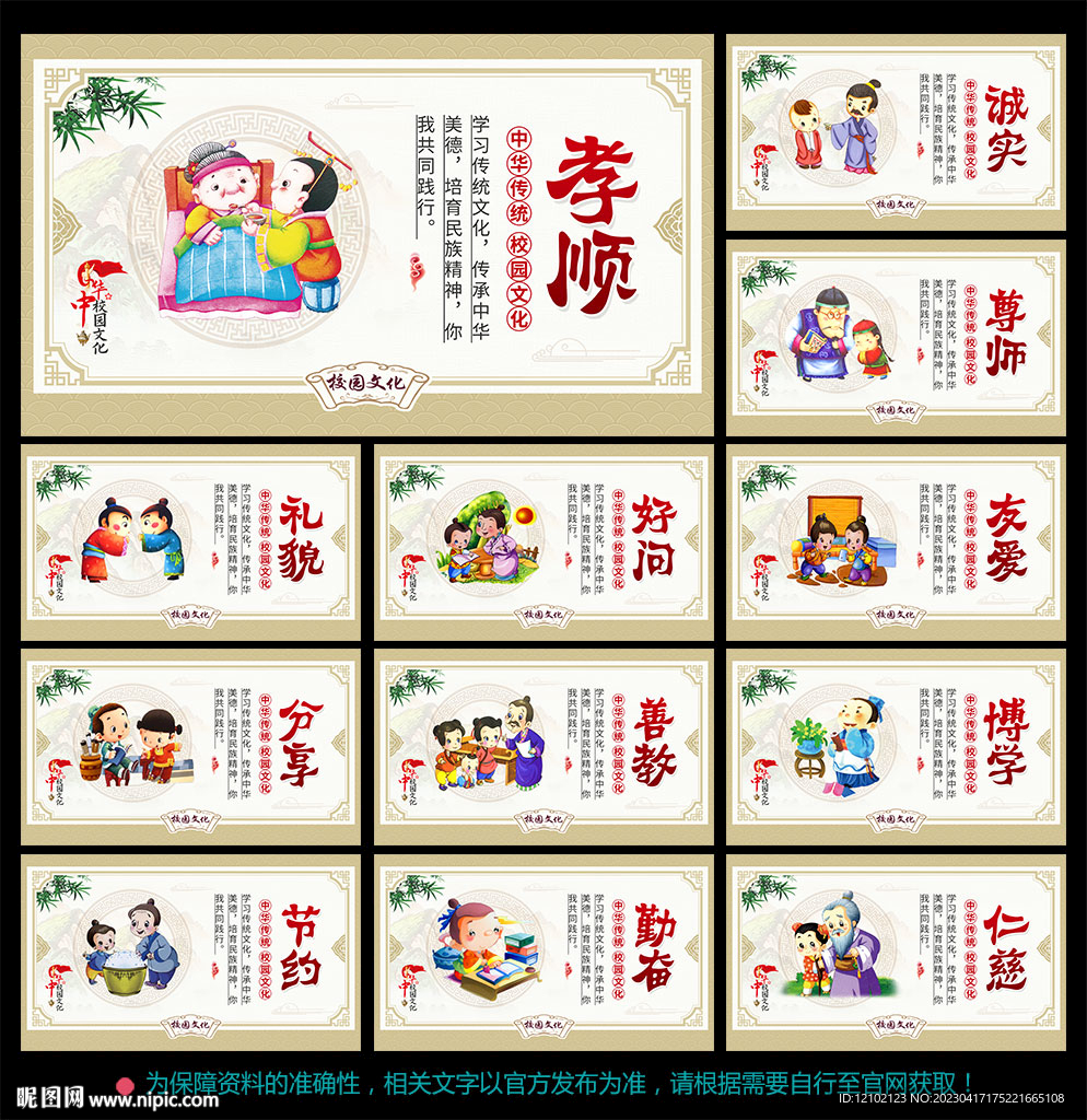 校园文化