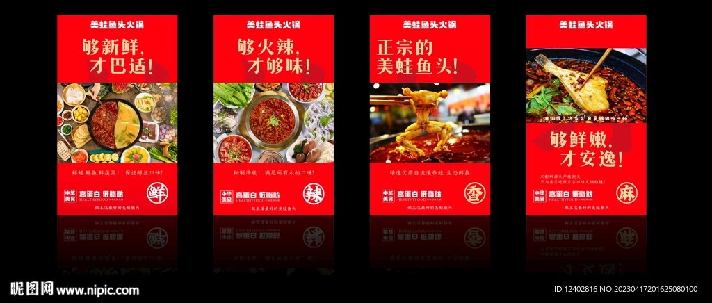 美蛙鱼头海报