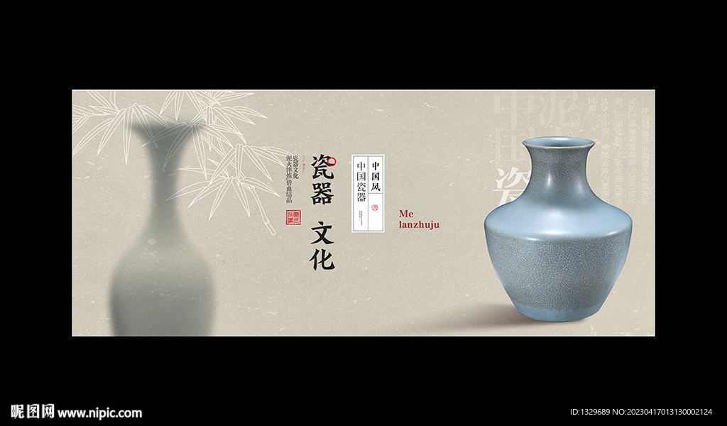 瓷器