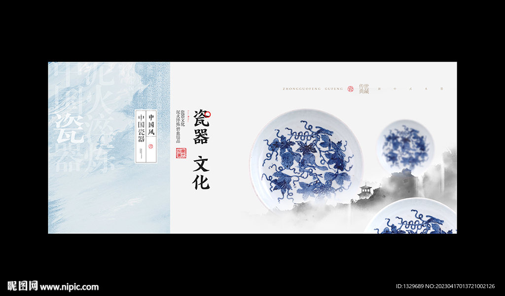瓷器