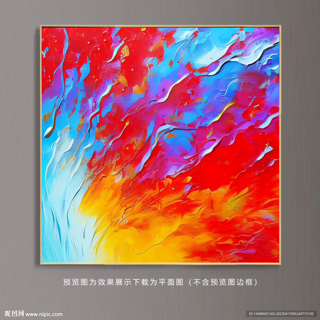 艺术抽象画