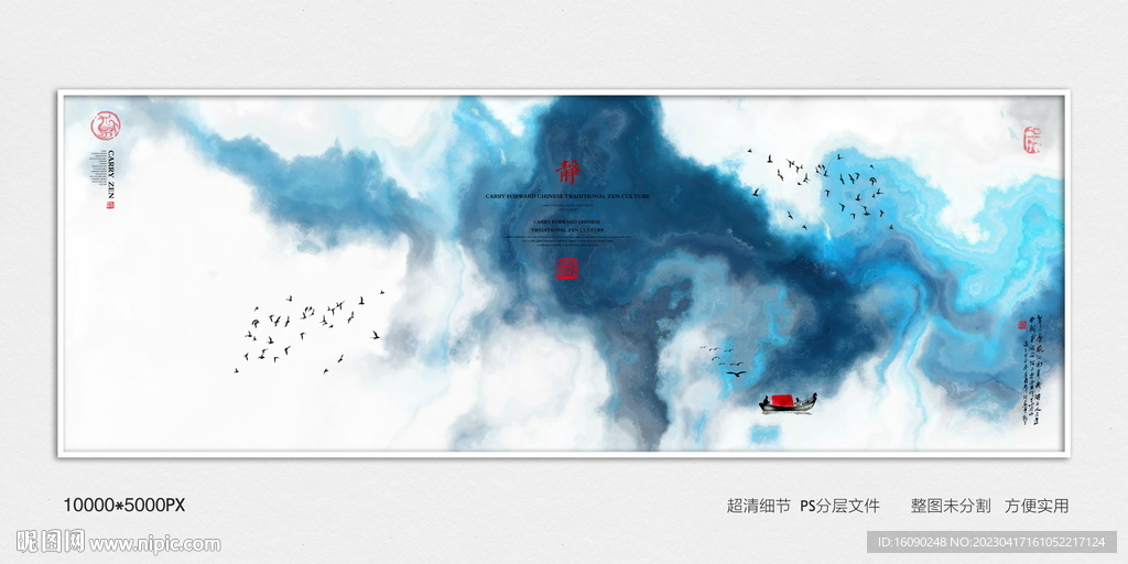 现代水墨装饰画