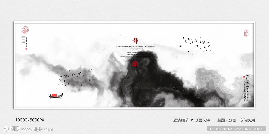 写意水墨装饰画