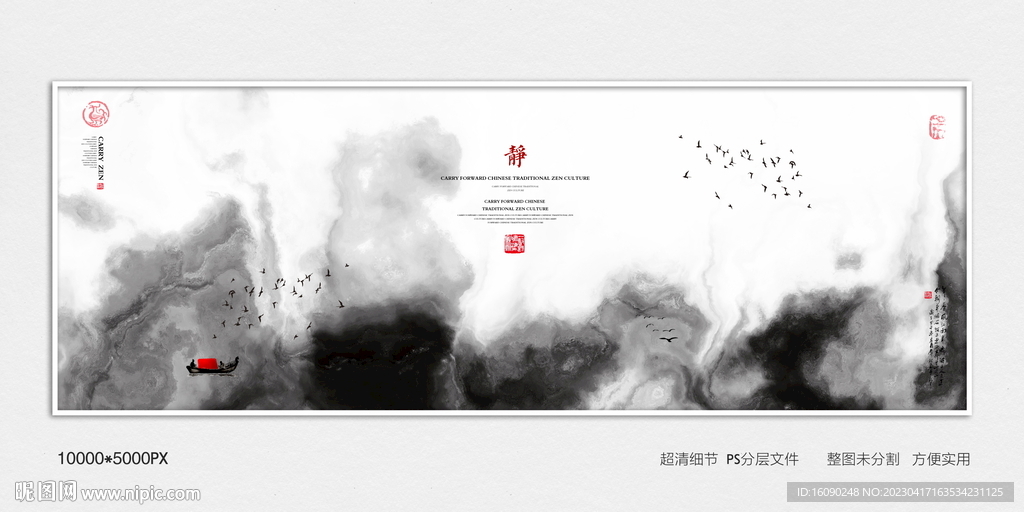 山水装饰画