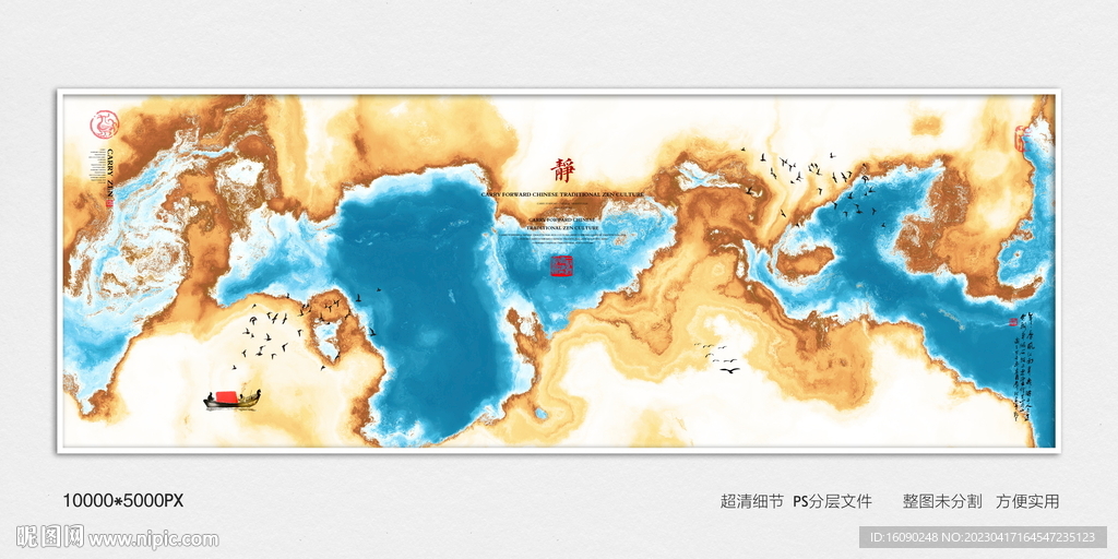 装饰水墨画