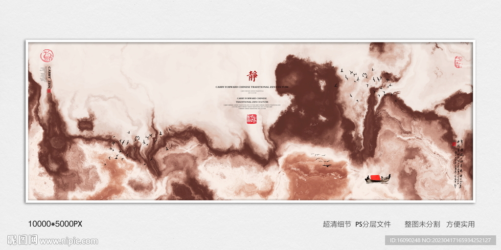 意境水墨装饰画