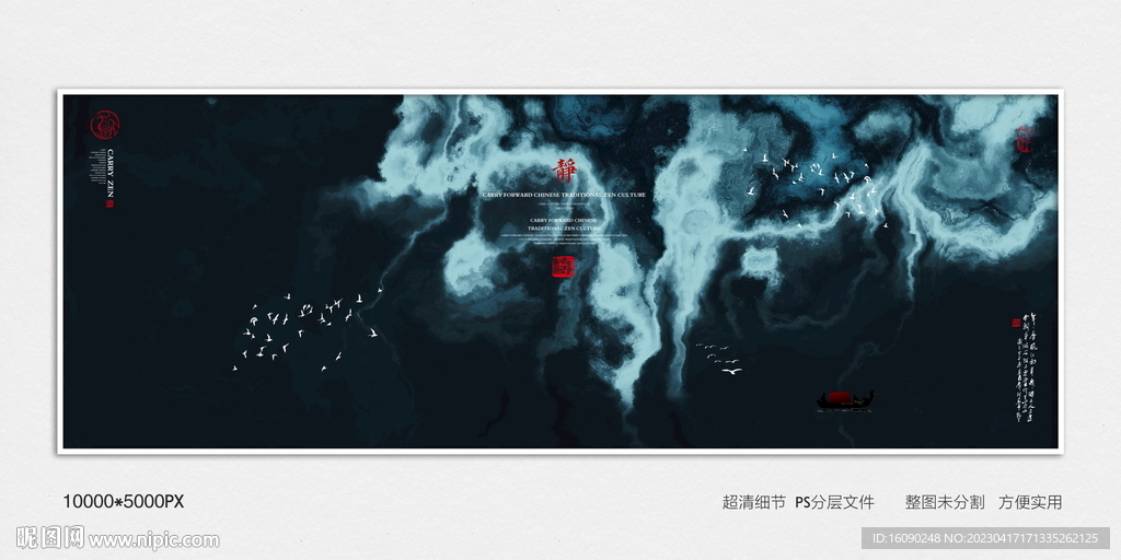 爆款水墨装饰画