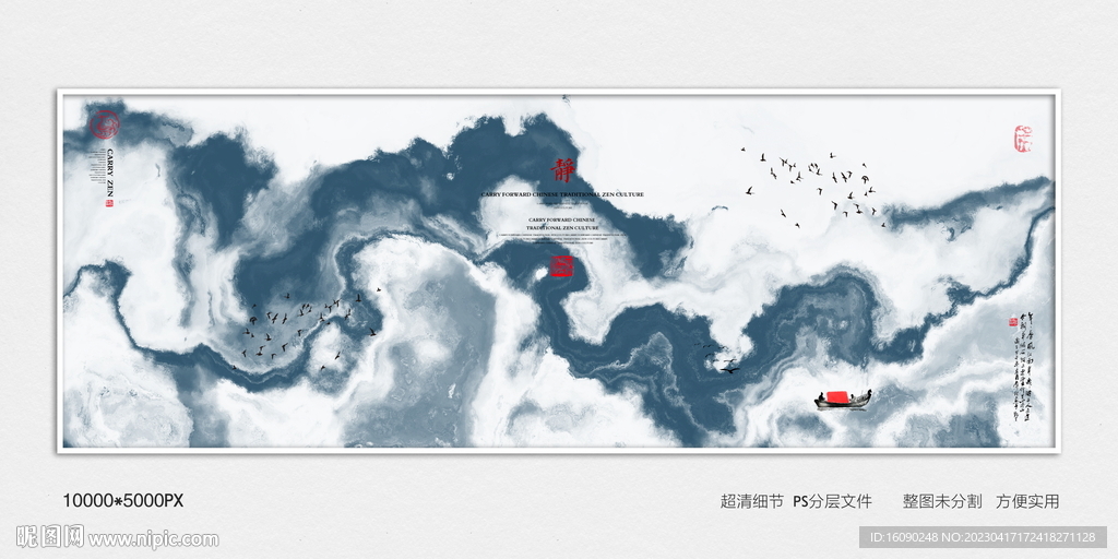 水墨山河