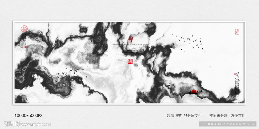 禅意水墨装饰画