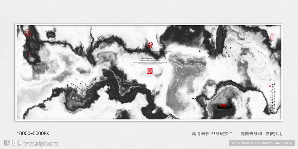 黑白水墨画