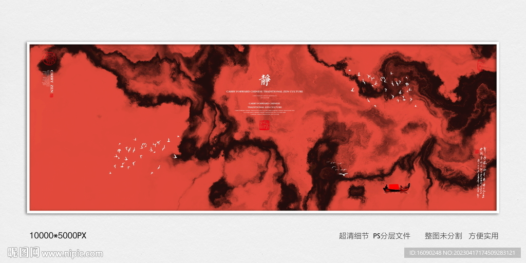 红黑装饰画