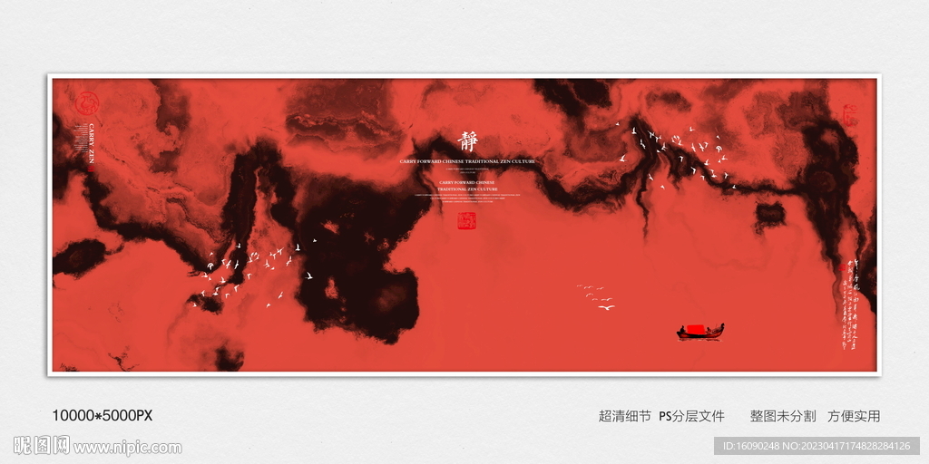 爆款水墨禅意装饰画