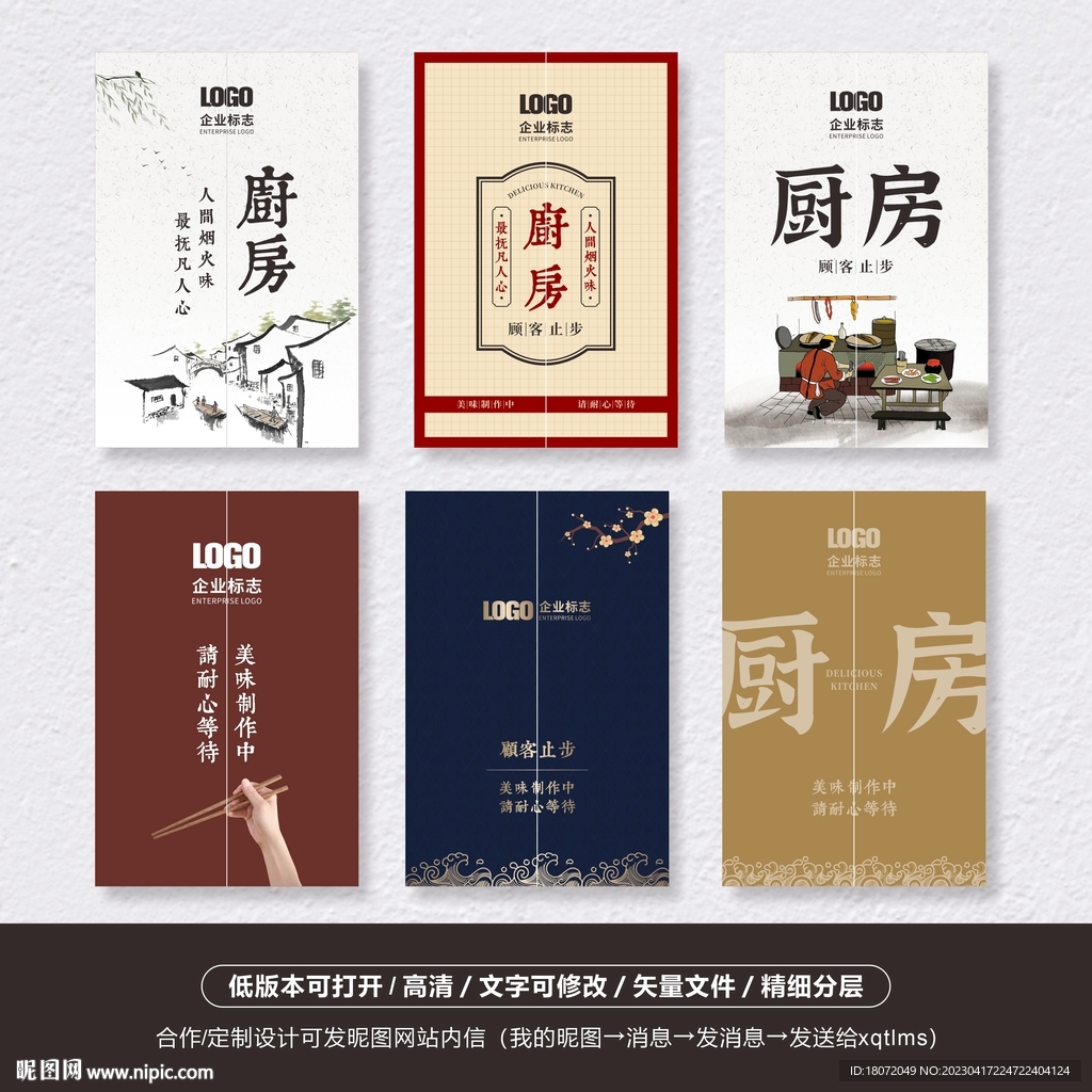 厨房门帘 饭店帘子 后厨装饰