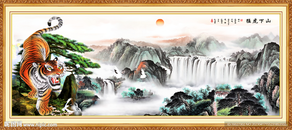 国画老虎