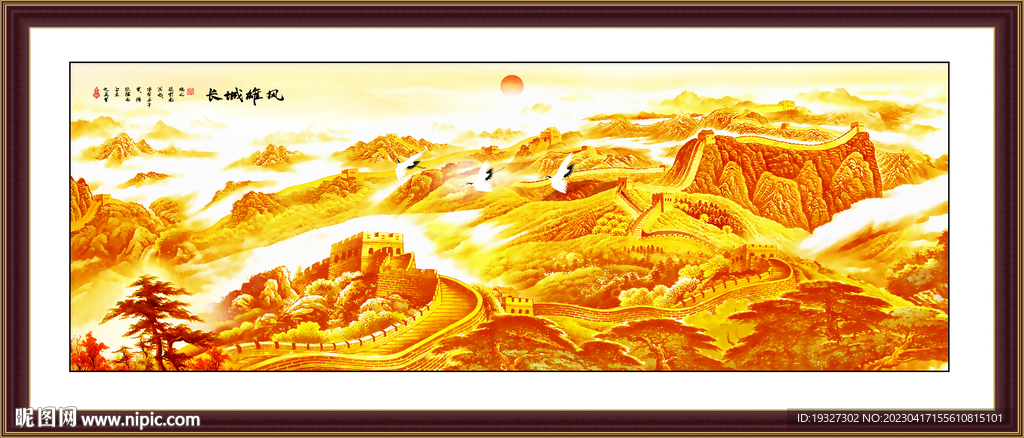 长城客厅山水画