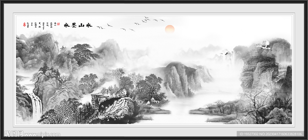 水墨画客厅新中式水墨画